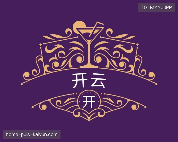 关于开云世界杯